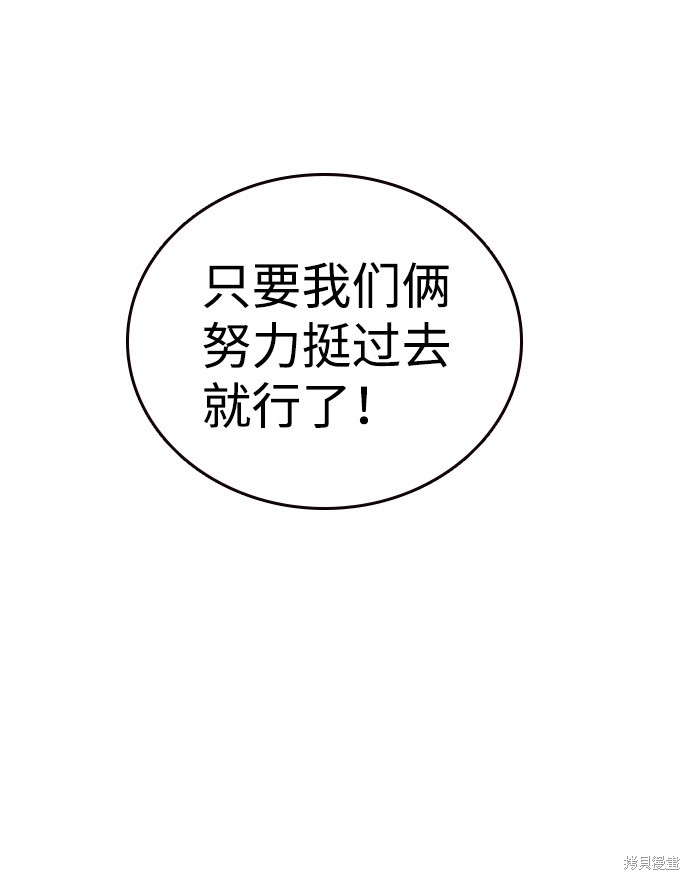 《王游戏》漫画最新章节第18话免费下拉式在线观看章节第【53】张图片