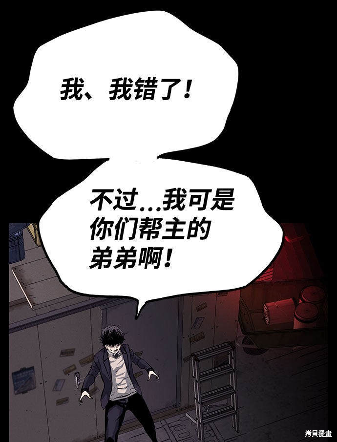 《王游戏》漫画最新章节第11话免费下拉式在线观看章节第【33】张图片