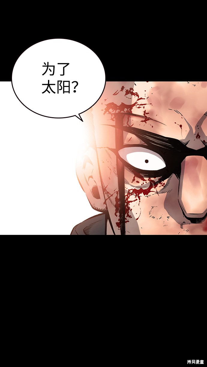 《王游戏》漫画最新章节第19话免费下拉式在线观看章节第【26】张图片