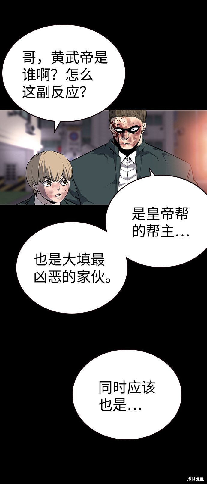 《王游戏》漫画最新章节第19话免费下拉式在线观看章节第【10】张图片