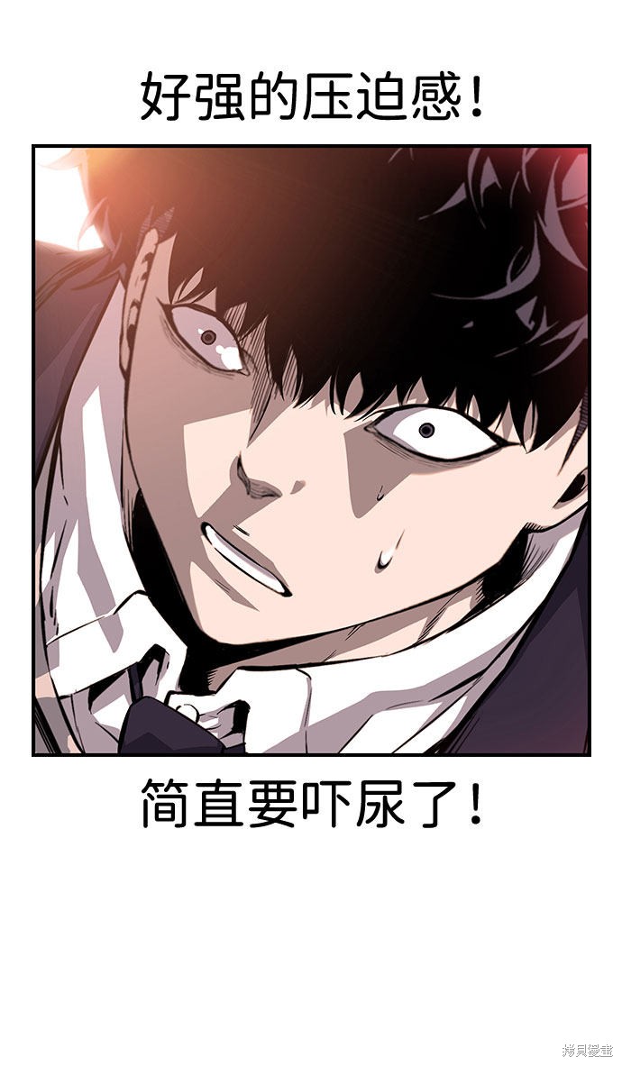 《王游戏》漫画最新章节第11话免费下拉式在线观看章节第【75】张图片