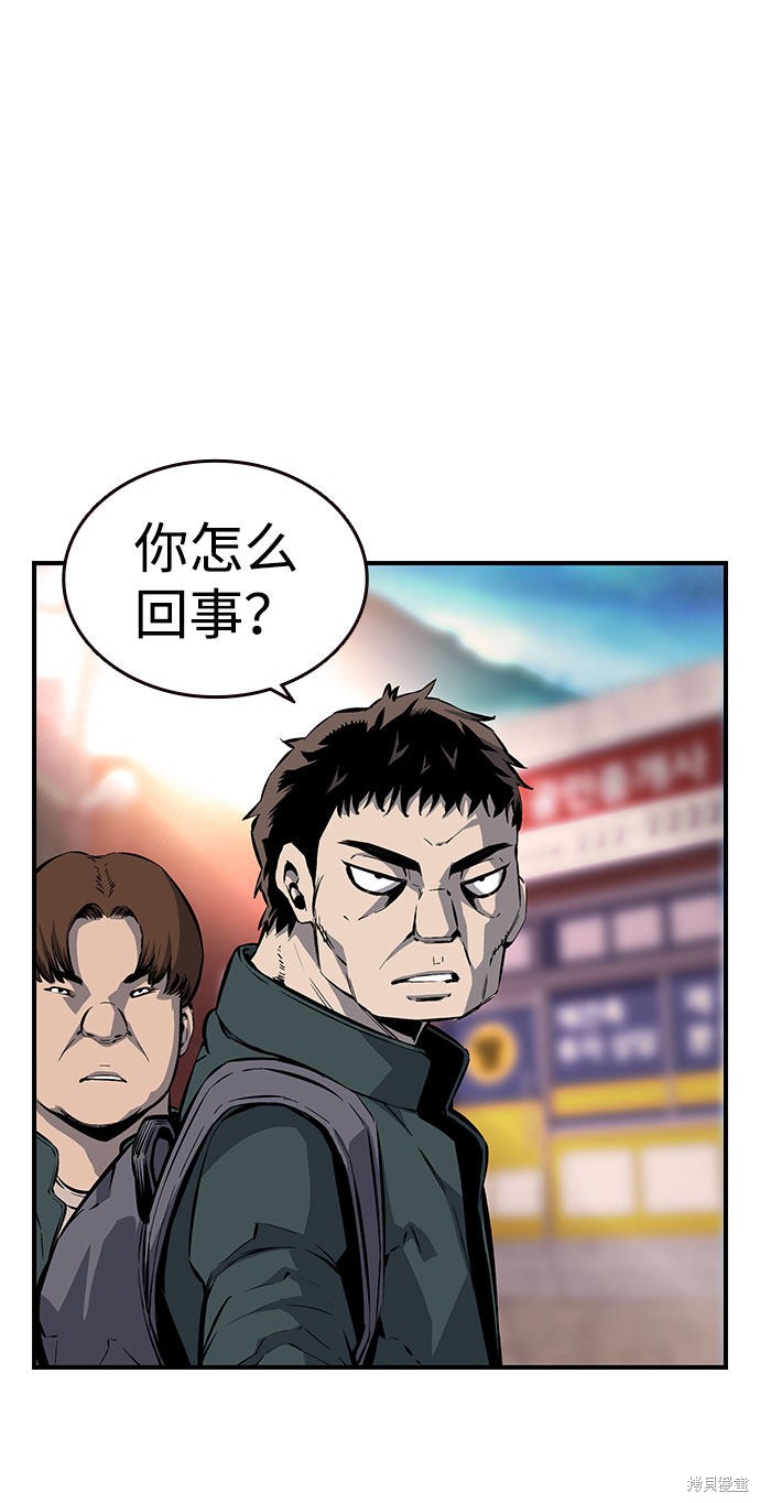 《王游戏》漫画最新章节第11话免费下拉式在线观看章节第【64】张图片