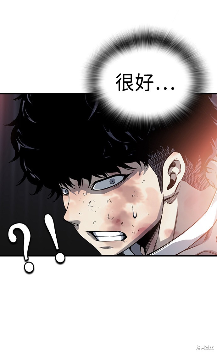 《王游戏》漫画最新章节第16话免费下拉式在线观看章节第【34】张图片