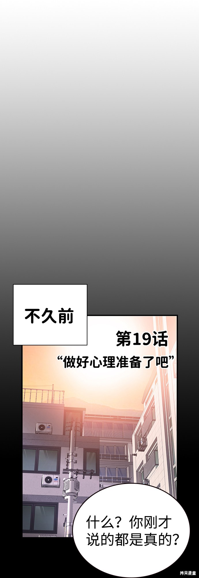 《王游戏》漫画最新章节第19话免费下拉式在线观看章节第【8】张图片