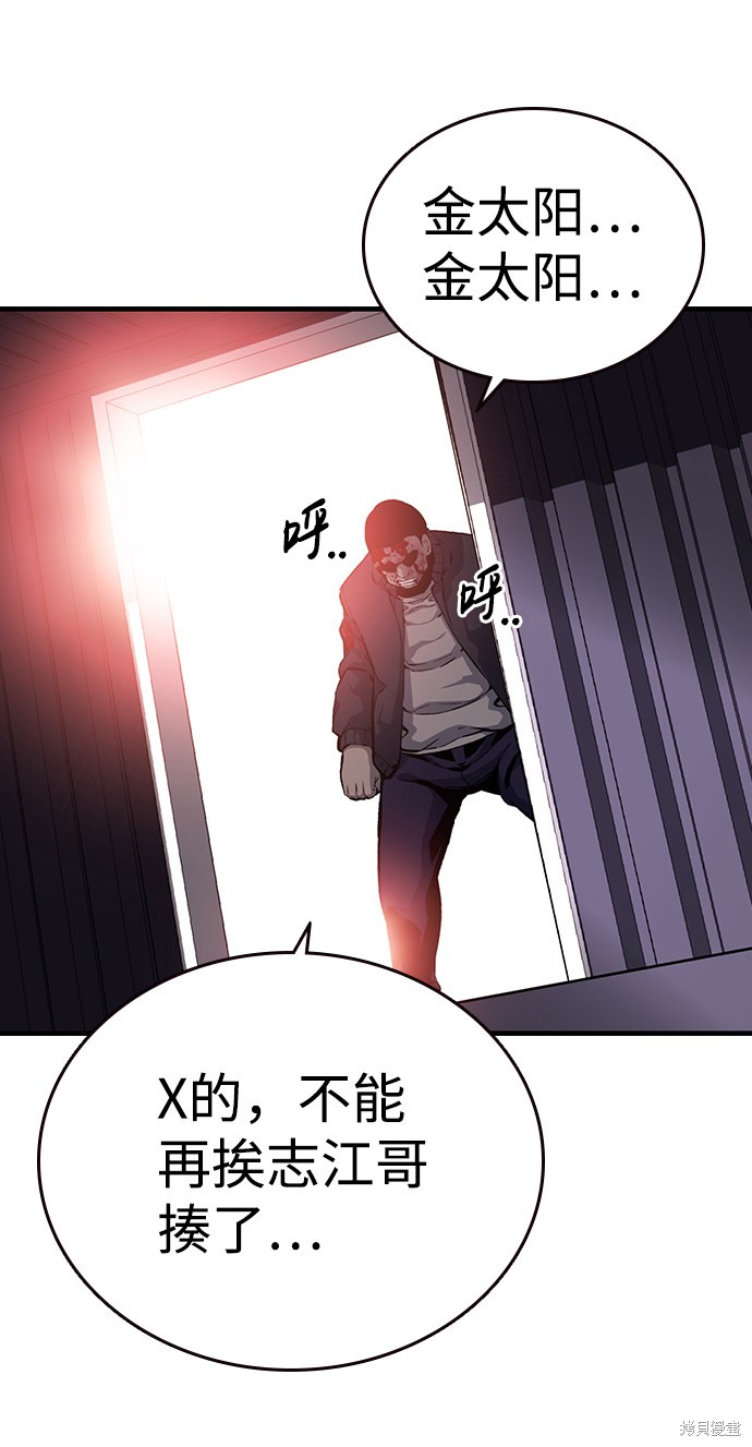 《王游戏》漫画最新章节第18话免费下拉式在线观看章节第【6】张图片