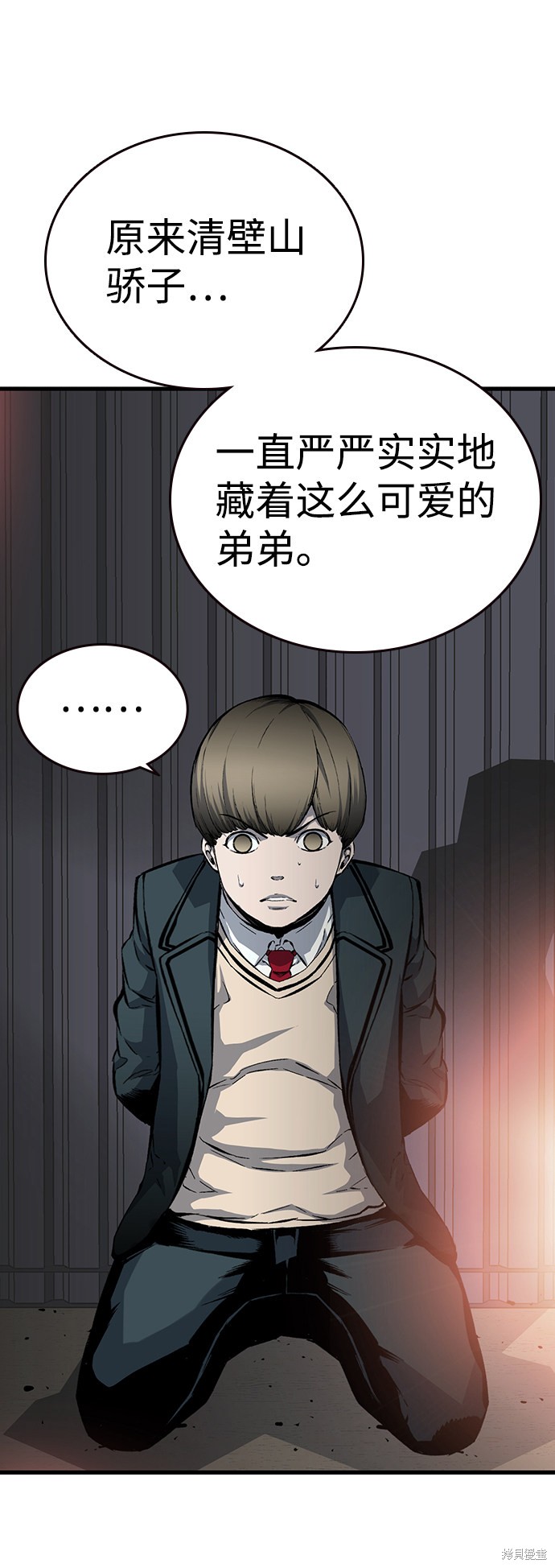 《王游戏》漫画最新章节第14话免费下拉式在线观看章节第【17】张图片