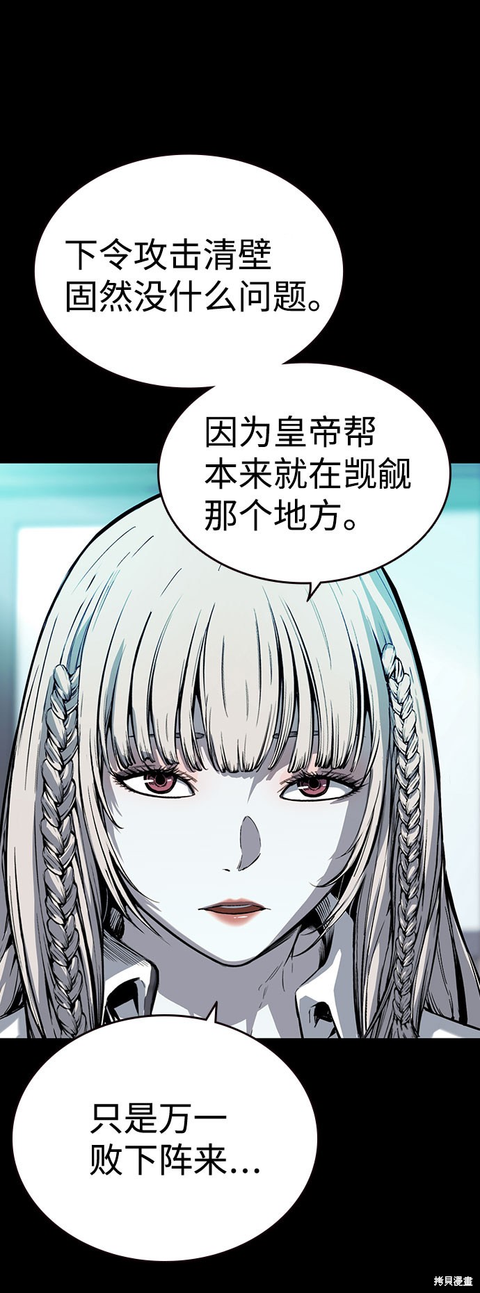 《王游戏》漫画最新章节第11话免费下拉式在线观看章节第【50】张图片