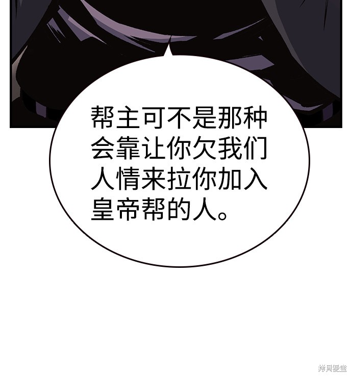 《王游戏》漫画最新章节第18话免费下拉式在线观看章节第【34】张图片