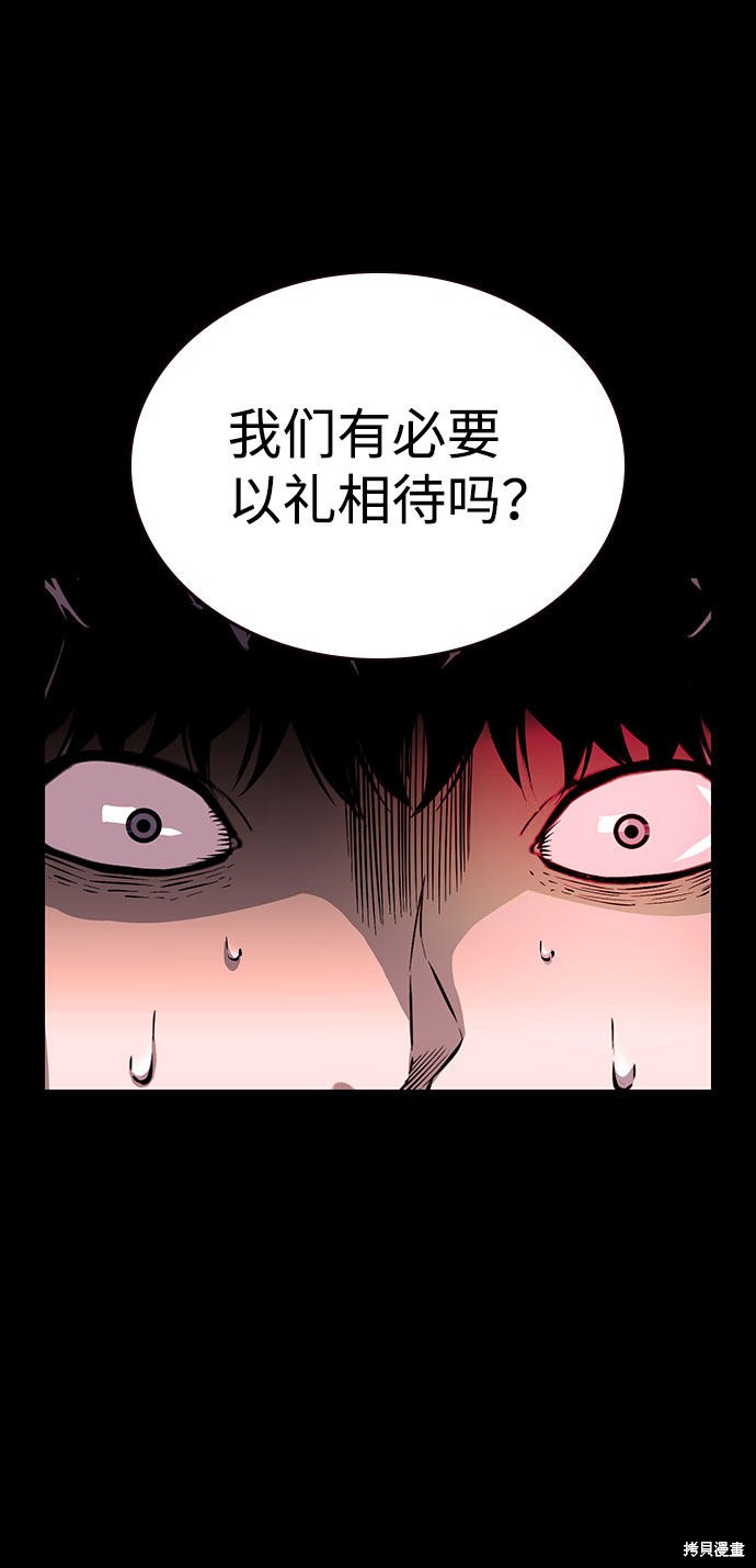 《王游戏》漫画最新章节第11话免费下拉式在线观看章节第【36】张图片