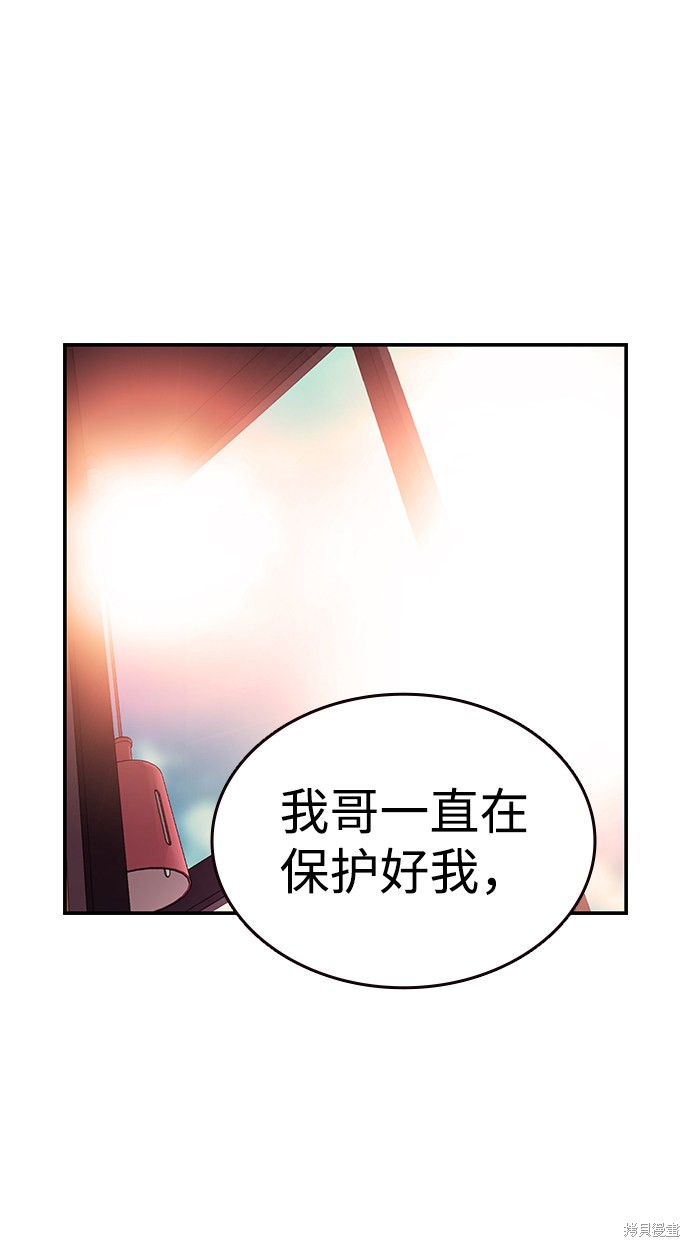 《王游戏》漫画最新章节第13话免费下拉式在线观看章节第【50】张图片