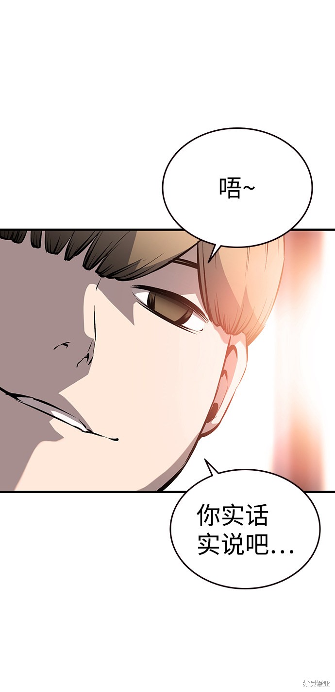 《王游戏》漫画最新章节第13话免费下拉式在线观看章节第【12】张图片