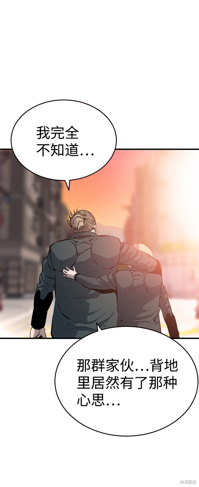 《王游戏》漫画最新章节第18话免费下拉式在线观看章节第【42】张图片