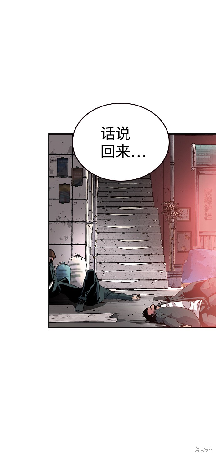 《王游戏》漫画最新章节第18话免费下拉式在线观看章节第【71】张图片