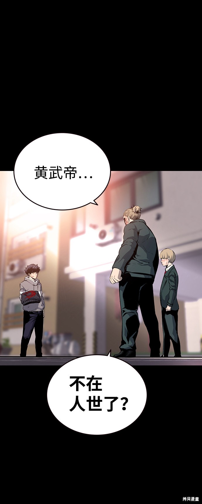 《王游戏》漫画最新章节第19话免费下拉式在线观看章节第【9】张图片
