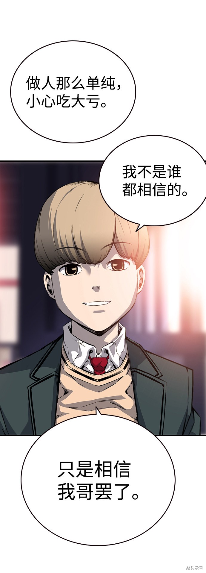 《王游戏》漫画最新章节第13话免费下拉式在线观看章节第【27】张图片