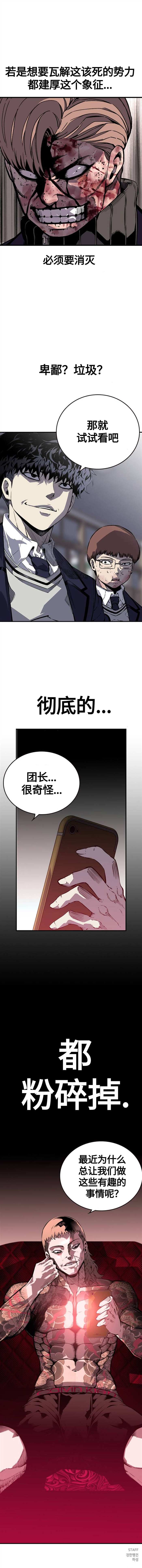 《王游戏》漫画最新章节第5话免费下拉式在线观看章节第【12】张图片