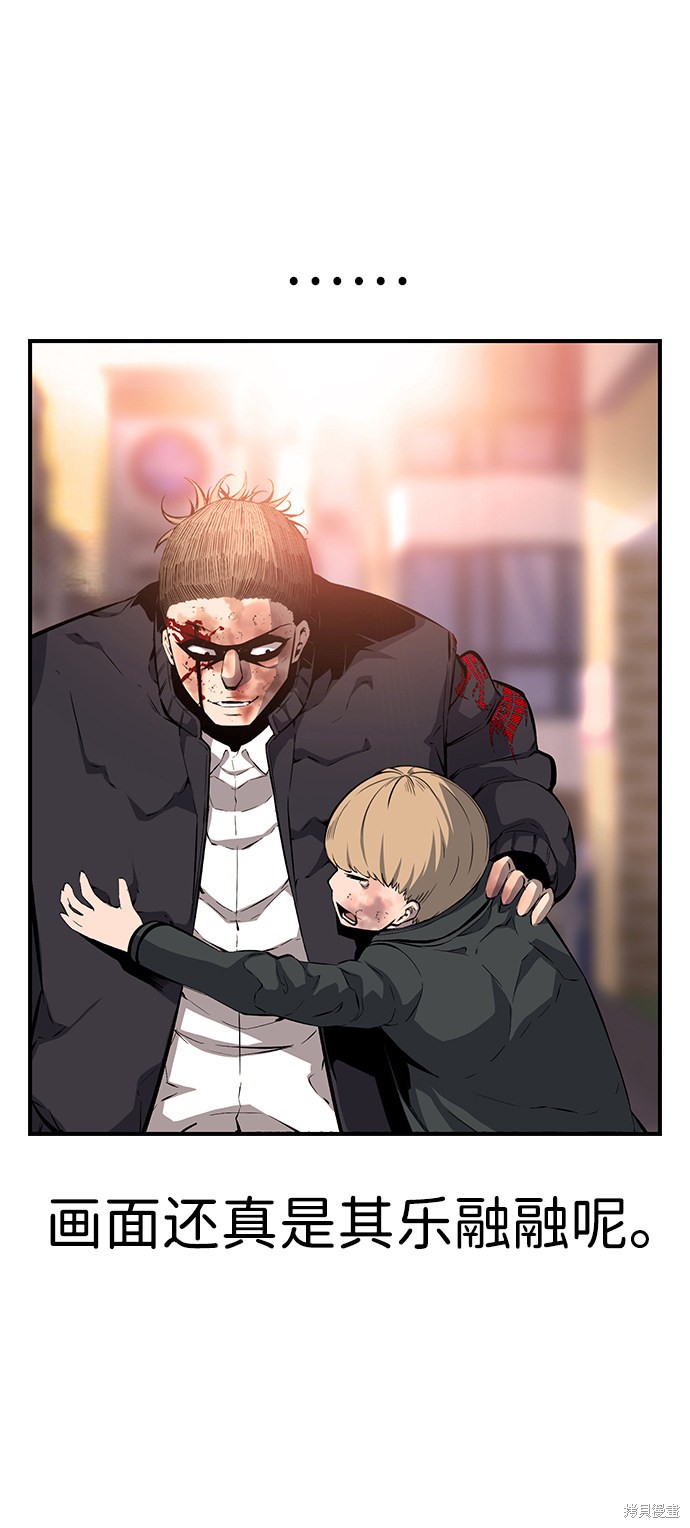 《王游戏》漫画最新章节第19话免费下拉式在线观看章节第【73】张图片