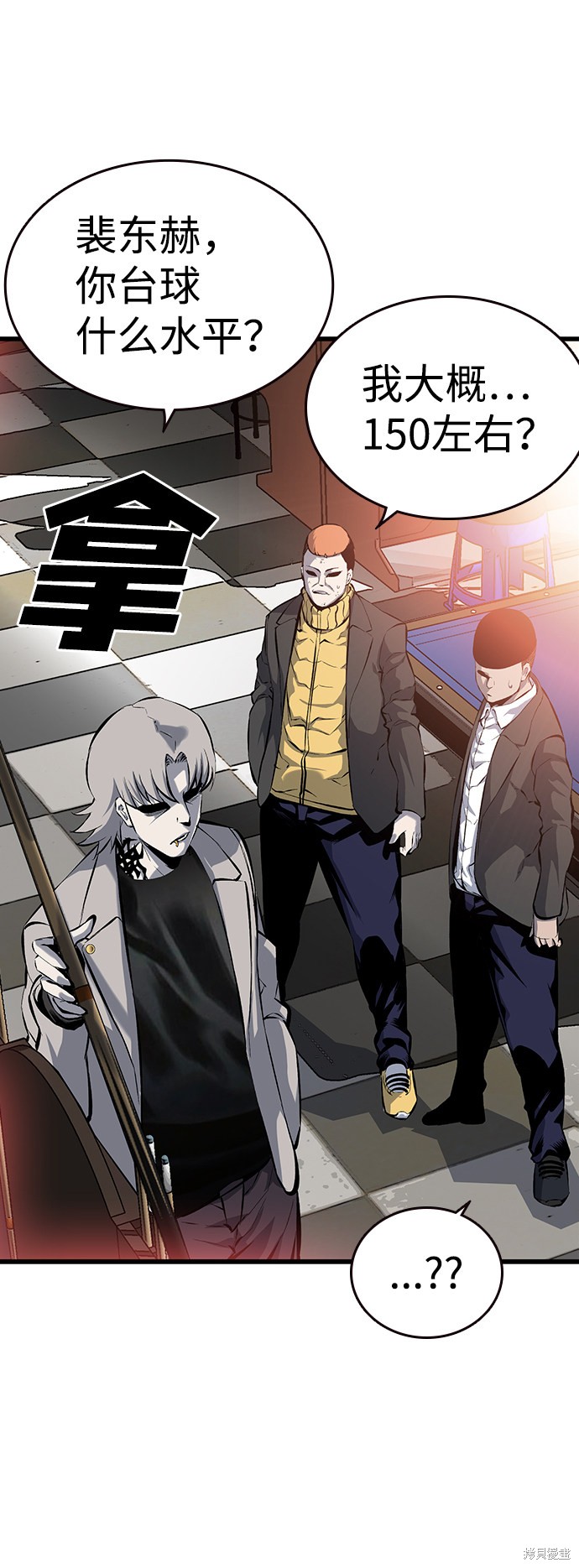 《王游戏》漫画最新章节第12话免费下拉式在线观看章节第【30】张图片