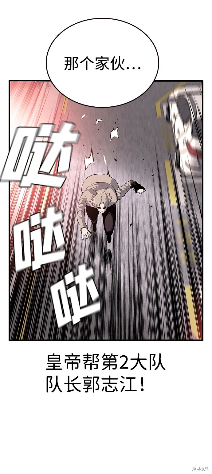 《王游戏》漫画最新章节第18话免费下拉式在线观看章节第【72】张图片