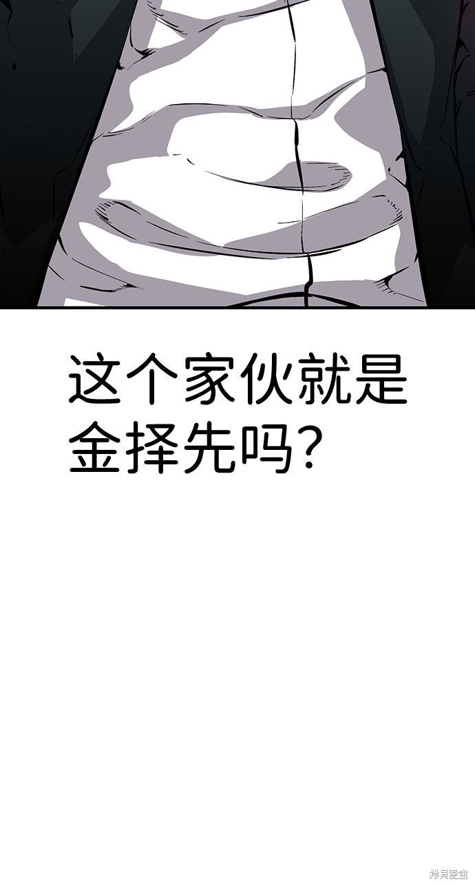 《王游戏》漫画最新章节第11话免费下拉式在线观看章节第【73】张图片