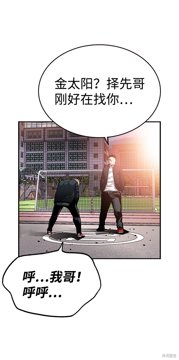 《王游戏》漫画最新章节第16话免费下拉式在线观看章节第【37】张图片