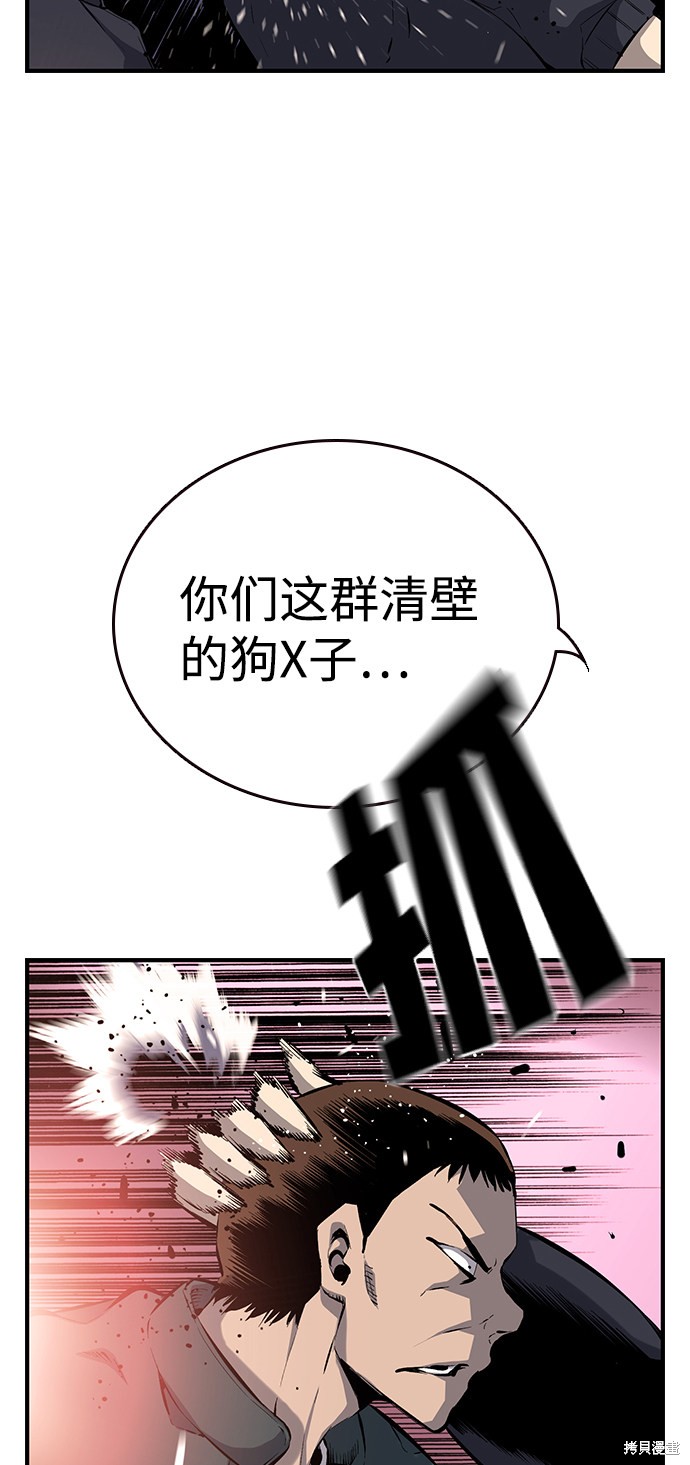 《王游戏》漫画最新章节第18话免费下拉式在线观看章节第【18】张图片