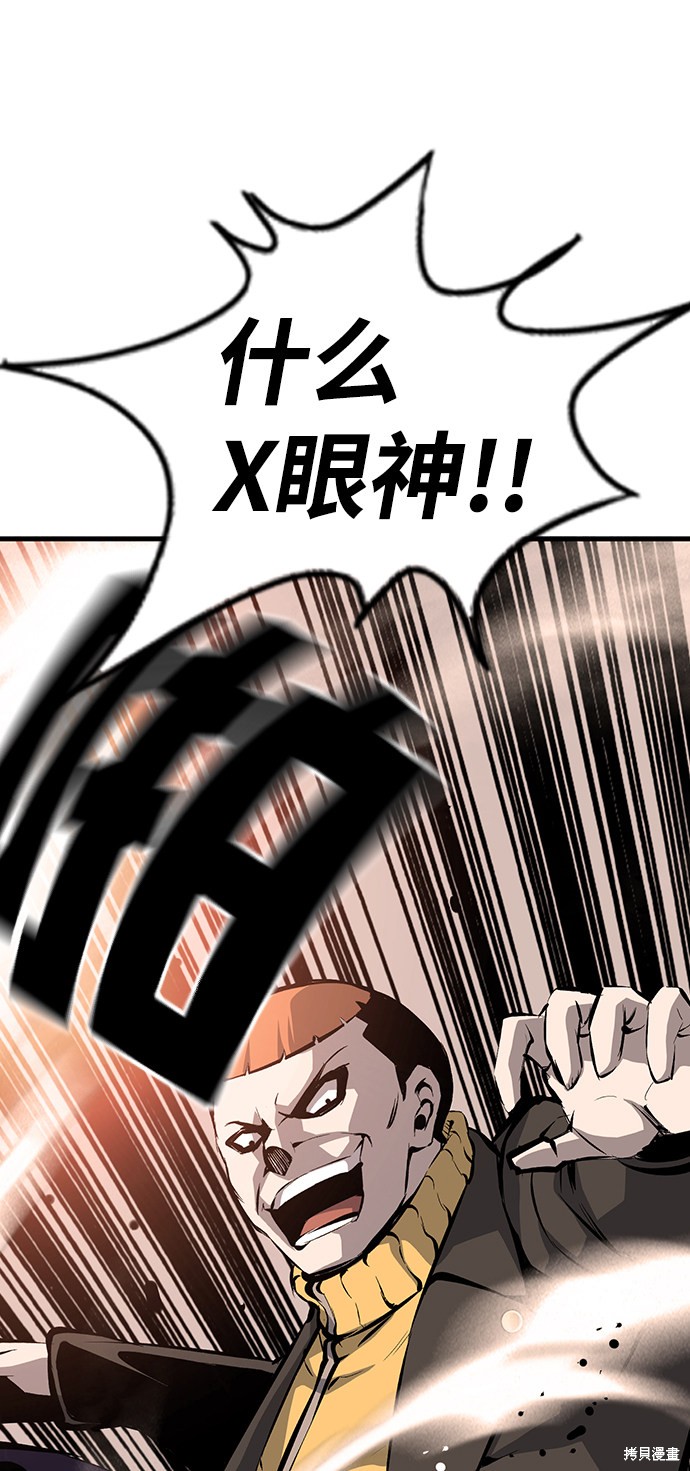 《王游戏》漫画最新章节第14话免费下拉式在线观看章节第【63】张图片