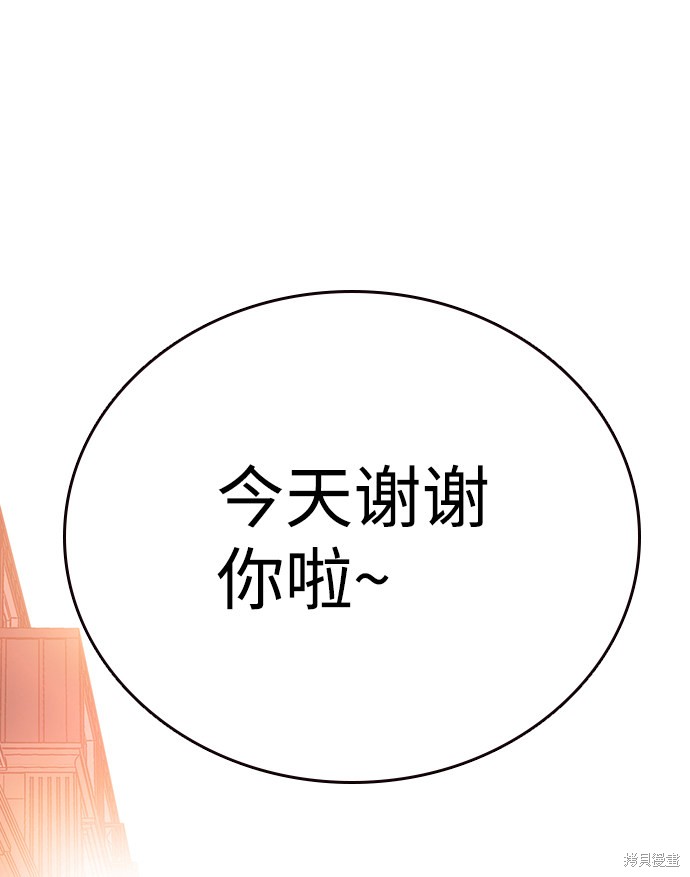 《王游戏》漫画最新章节第13话免费下拉式在线观看章节第【72】张图片