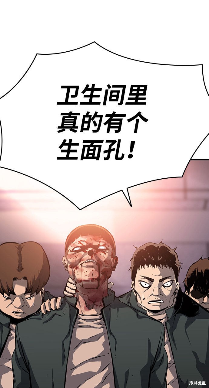 《王游戏》漫画最新章节第11话免费下拉式在线观看章节第【91】张图片