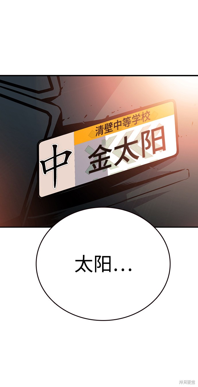 《王游戏》漫画最新章节第12话免费下拉式在线观看章节第【80】张图片