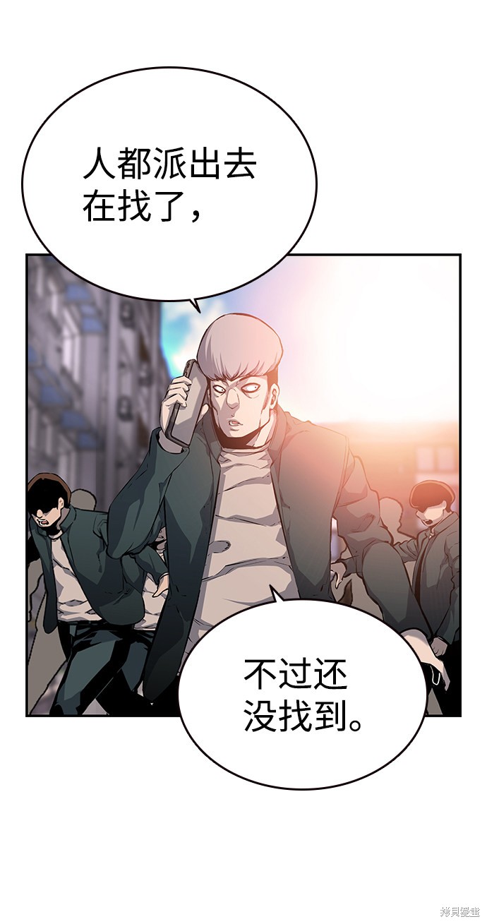 《王游戏》漫画最新章节第14话免费下拉式在线观看章节第【6】张图片