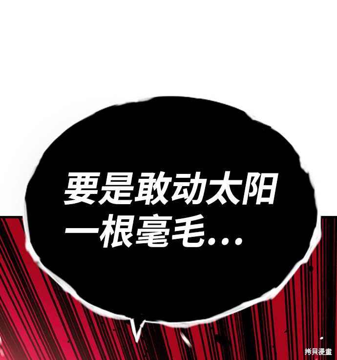 《王游戏》漫画最新章节第14话免费下拉式在线观看章节第【68】张图片