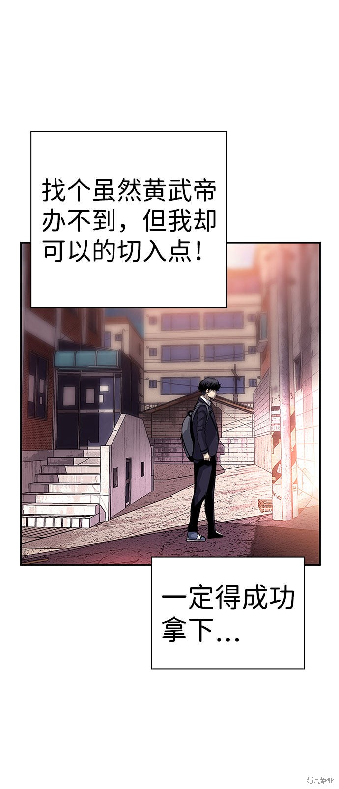 《王游戏》漫画最新章节第11话免费下拉式在线观看章节第【62】张图片