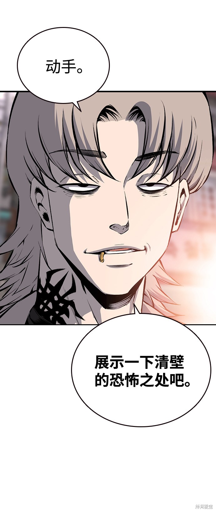 《王游戏》漫画最新章节第17话免费下拉式在线观看章节第【71】张图片