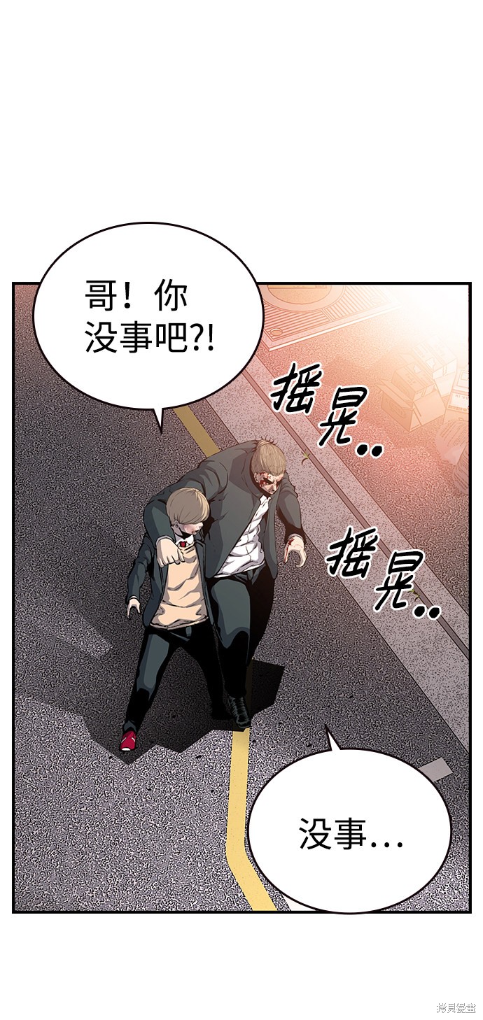 《王游戏》漫画最新章节第18话免费下拉式在线观看章节第【40】张图片