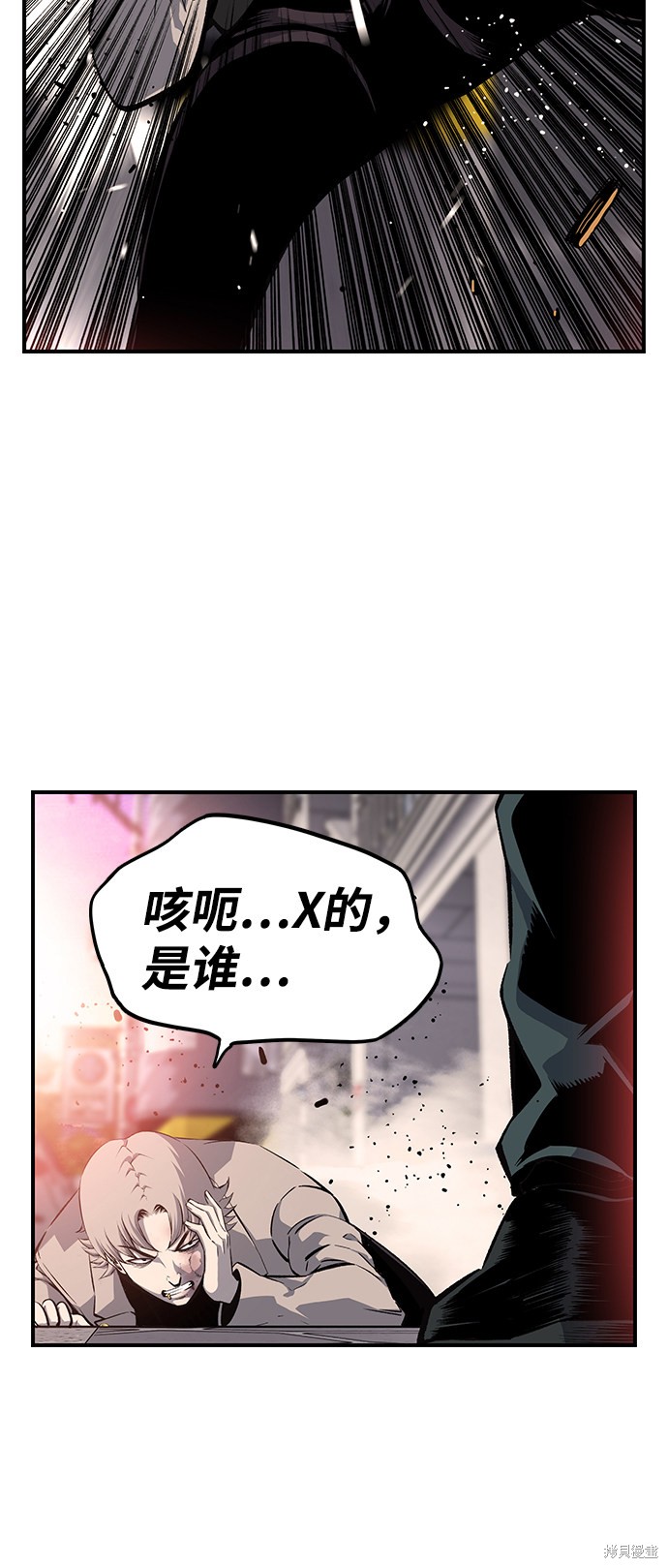 《王游戏》漫画最新章节第18话免费下拉式在线观看章节第【85】张图片