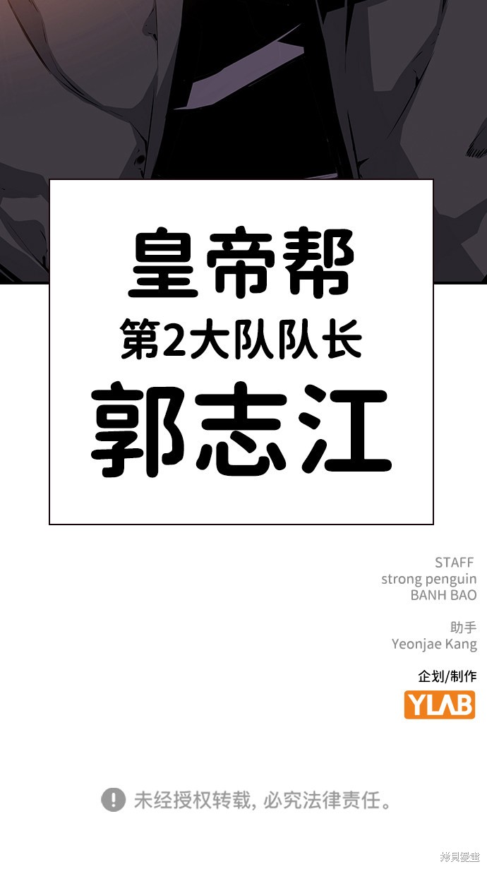 《王游戏》漫画最新章节第16话免费下拉式在线观看章节第【82】张图片