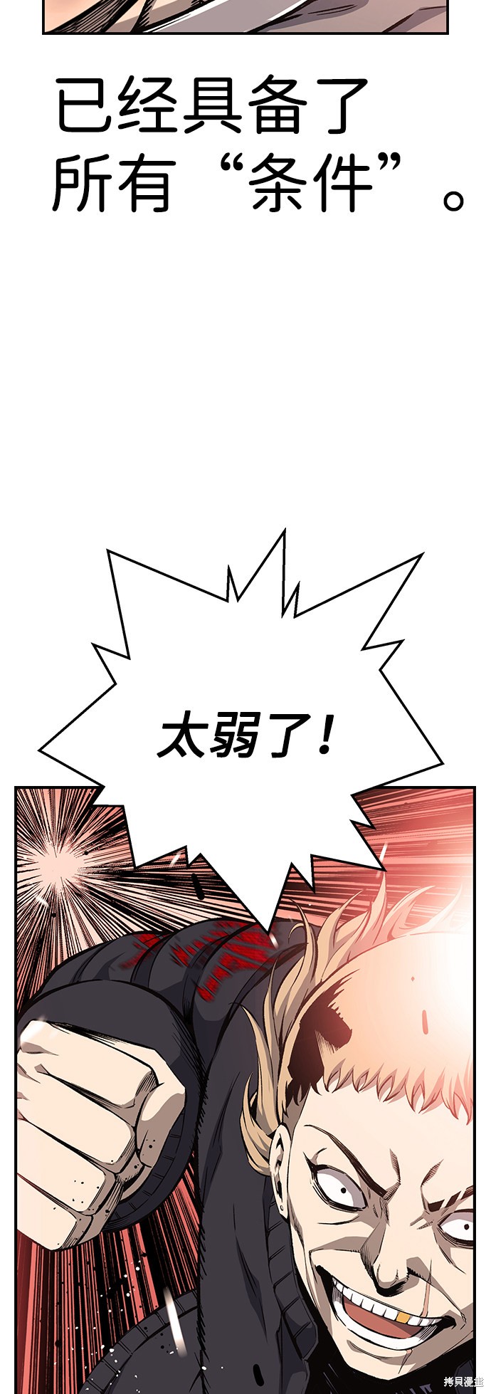 《王游戏》漫画最新章节第18话免费下拉式在线观看章节第【62】张图片