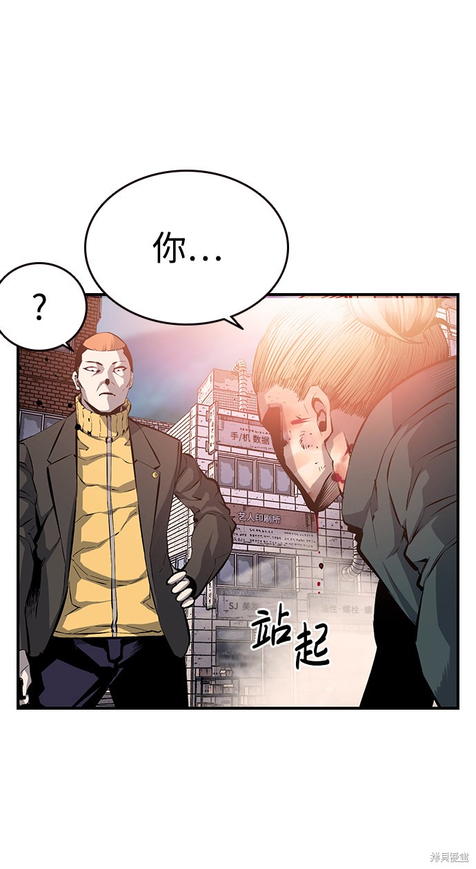 《王游戏》漫画最新章节第14话免费下拉式在线观看章节第【66】张图片