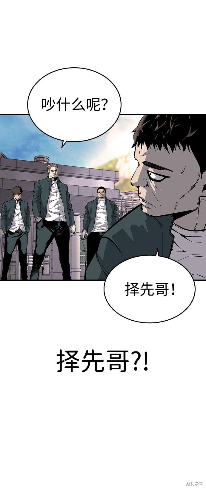 《王游戏》漫画最新章节第11话免费下拉式在线观看章节第【71】张图片