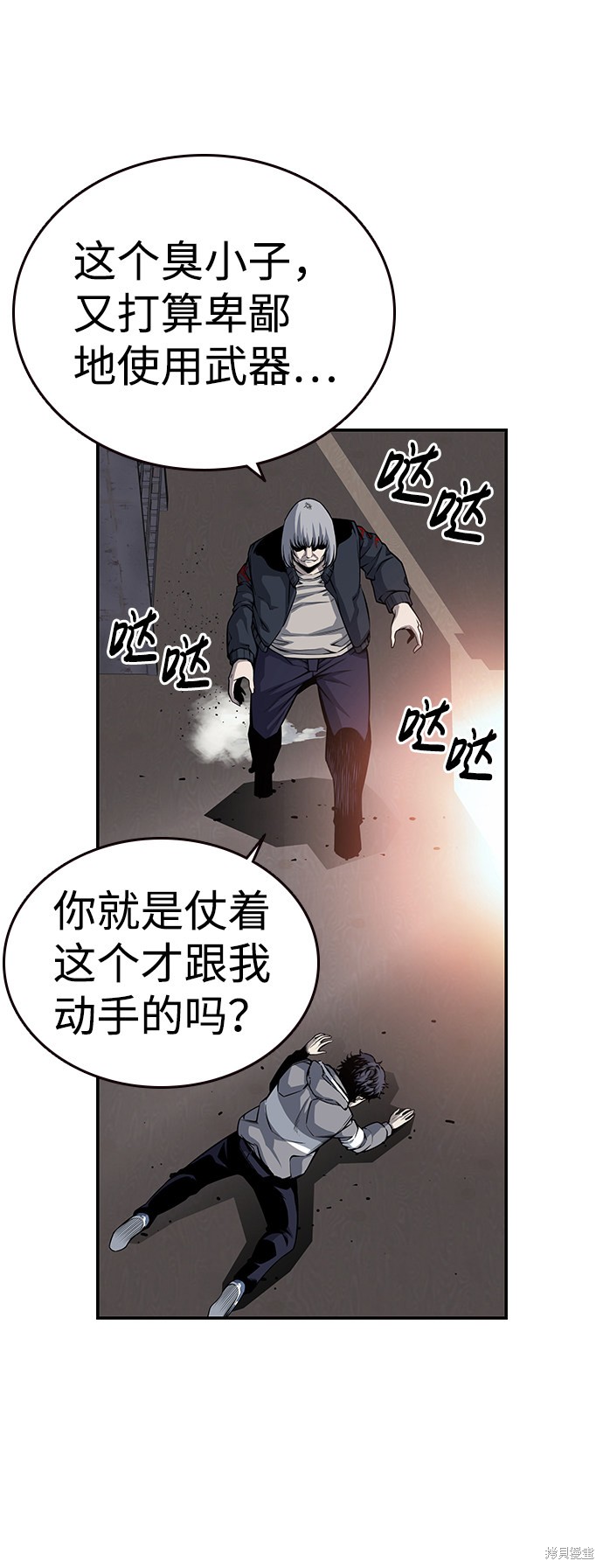 《王游戏》漫画最新章节第16话免费下拉式在线观看章节第【32】张图片