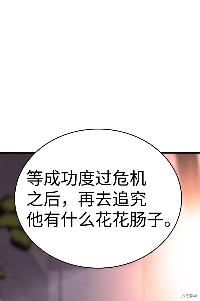 《王游戏》漫画最新章节第12话免费下拉式在线观看章节第【14】张图片