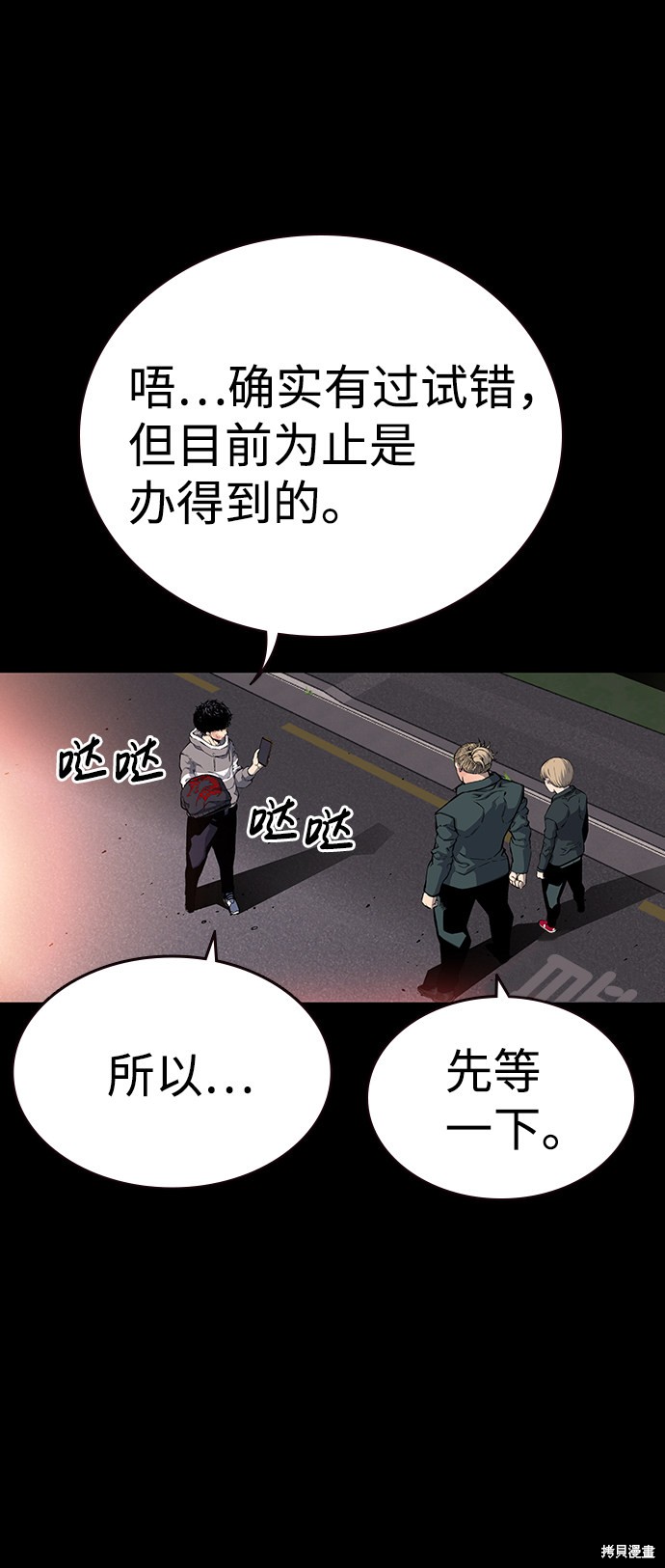 《王游戏》漫画最新章节第19话免费下拉式在线观看章节第【21】张图片