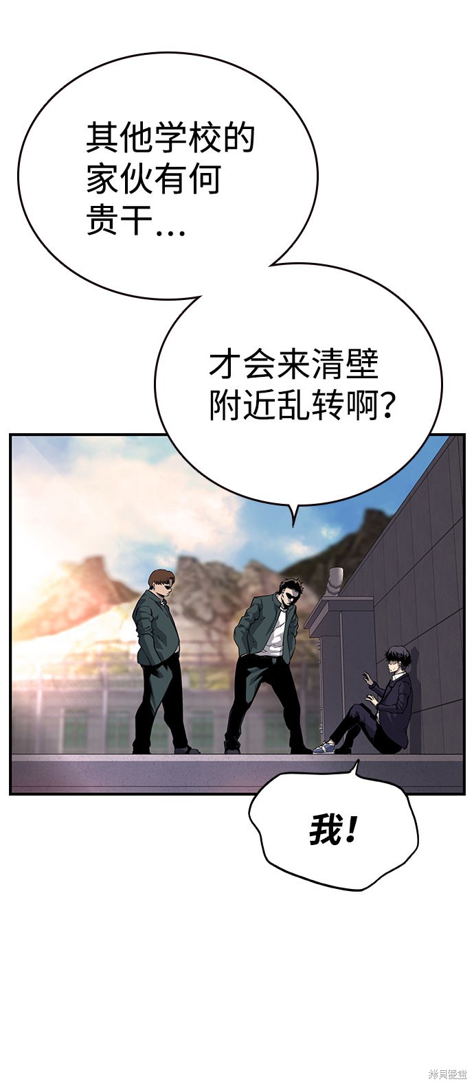 《王游戏》漫画最新章节第11话免费下拉式在线观看章节第【68】张图片