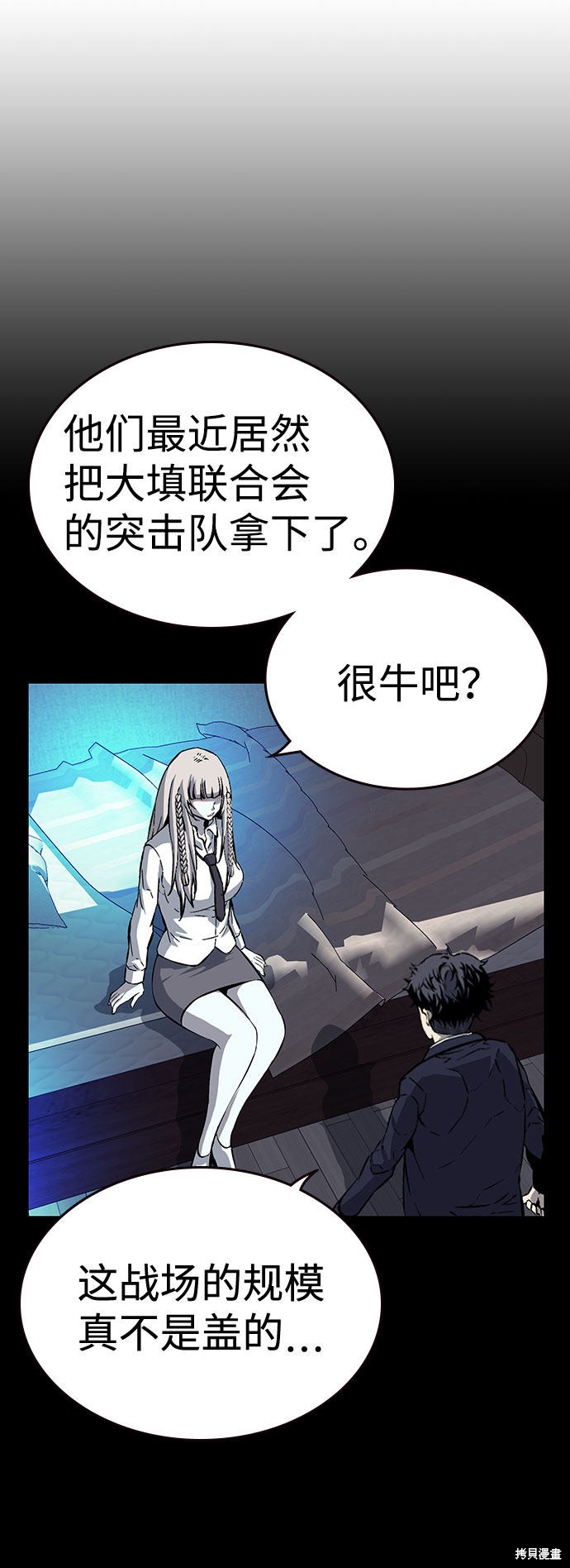 《王游戏》漫画最新章节第11话免费下拉式在线观看章节第【48】张图片