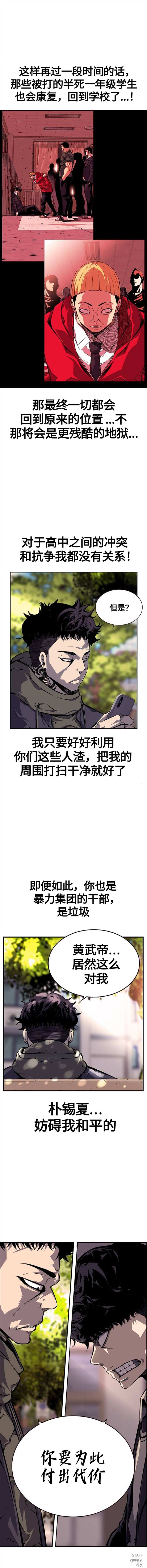 《王游戏》漫画最新章节第6话免费下拉式在线观看章节第【13】张图片