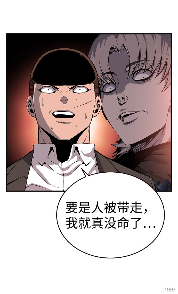 《王游戏》漫画最新章节第15话免费下拉式在线观看章节第【13】张图片