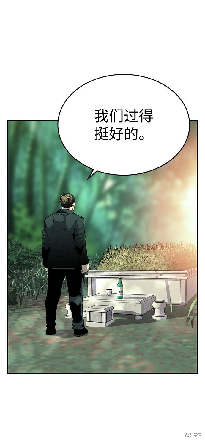 《王游戏》漫画最新章节第12话免费下拉式在线观看章节第【74】张图片