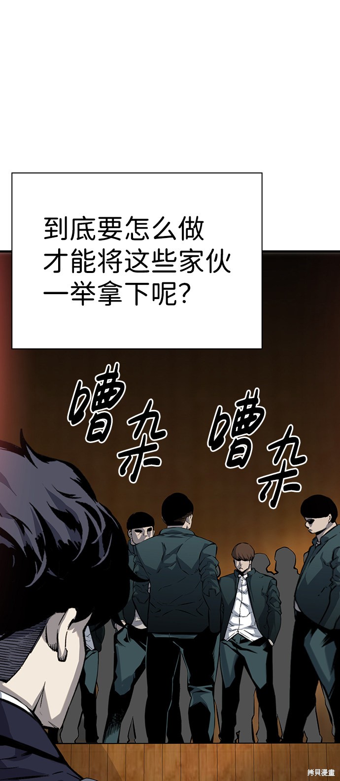 《王游戏》漫画最新章节第12话免费下拉式在线观看章节第【58】张图片