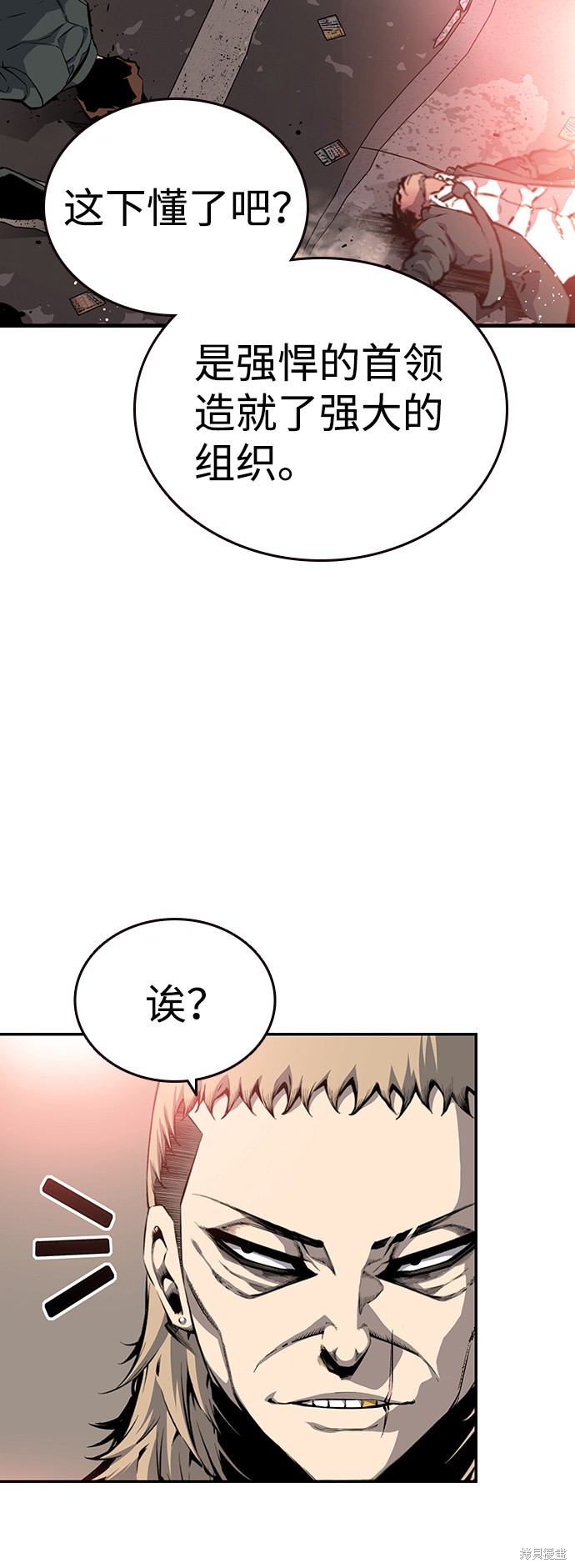 《王游戏》漫画最新章节第18话免费下拉式在线观看章节第【70】张图片